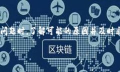 MetaMask账户助记词确认键灰