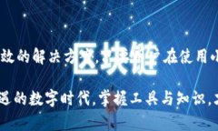   解决小狐钱包提币时Co