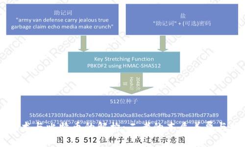区块链技术与比特币的解构：二者的本质差异与相辅相成