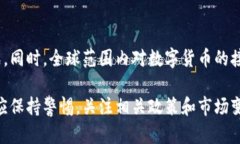 关于“小狐钱包是否受大