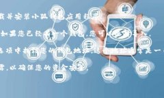 小狐钱包（Fox Wallet）是一