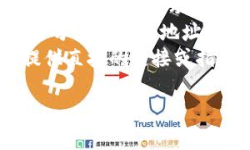 关于“小狐钱包”的具体游戏地址，您可以访问其官方网站或对应的社交媒体平台获取最新信息。此外，若您是从应用商店下载的，建议在应用内查找游戏入口或相关信息。

为了确保您找到正确的信息，建议进行以下步骤：

1. **官方网站**：访问小狐钱包的官方网站，通常会有详细的导航和链接。
2. **社交媒体**：查看其官方的社交平台，如微博、微信等，官方账号会发布最新的游戏活动和地址。
3. **用户社区**：参与相关的用户论坛或社群，向其他用户询问，他们可能会分享当前的地址和经验。
4. **应用内支持**：在小狐钱包的应用程序内寻找帮助或支持选项，可能提供直接的链接或指导。

如果有其他需要了解的内容或者具体问题，请告诉我！