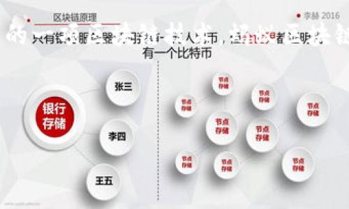 蚂蚁区块链，也被称为Ant Blockchain，是由中国阿里巴巴集团旗下的蚂蚁科技集团发展的一项区块链技术。蚂蚁区块链专注于构建企业级区块链解决方案，旨在为商业环境提供安全、透明、和高效的交易方式。

### 蚂蚁区块链有币吗？

#### 蚂蚁区块链：探索数字资产的未来