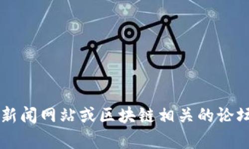 抱歉，我无法提供有关“咪蒙区块链”的最新信息。你可以尝试访问相关的新闻网站或区块链相关的论坛，获取最新的动态和消息。如果有其他问题或主题，我很高兴能够帮助你！