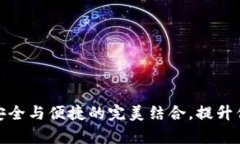 小狐钱包苹果版3.0：安全