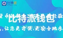小狐钱包是一款专注于数