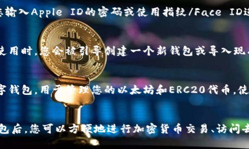 要在苹果设备上下载MetaMask，您可以按照以下步骤进行操作：

步骤1：打开App Store
首先，您需要在您的iPhone或iPad上找到并打开“App Store”。在主屏幕上，您可以看到一个蓝色的图标，上面有一个白色的“A”字。点击这个图标以启动App Store。

步骤2：搜索MetaMask
在App Store的底部，您会看到一个“搜索”选项。点击进入后，在搜索框中输入“MetaMask”。然后，点击键盘上的搜索按钮。

步骤3：找到后选择下载
在搜索结果中，您应该可以看到MetaMask的应用程序图标。通常，它的图标是一个橙色的狐狸面具。找到后，点击它进入应用详细信息页面。

步骤4：点击获取并安装
在应用程序的详细信息页面，您会看到“获取”按钮。点击此按钮，然后系统会提示您输入Apple ID的密码或使用指纹/Face ID进行身份验证。完成之后，应用将开始下载。

步骤5：打开MetaMask
下载完成后，您可以在主屏幕上找到MetaMask的图标。点击它，以打开应用。首次使用时，您会被引导创建一个新钱包或导入现有钱包。

注意事项
在下载和使用MetaMask之前，请确保您了解一些基本知识。MetaMask是一个数字钱包，用于管理您的以太坊和ERC20代币。使用该应用时要小心保护您的私钥和助记词，这些信息对于您的资产安全至关重要。

总结
通过以上步骤，您可以轻松在苹果设备上下载和安装MetaMask。拥有这个数字钱包后，您可以方便地进行加密货币交易、访问去中心化应用（DApps）等。希望这些步骤对您有所帮助！