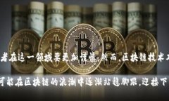   2023年区块链崩盘：深度