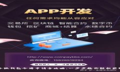 小狐钱包令牌申请全攻略