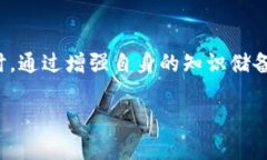   揭秘区块链虚拟币骗局套路：如何识别和防范财