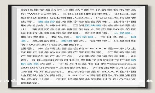 在这里，我将为您创建一个关于“如何创建小狐钱包账号”的内容框架，包括和相关关键词。尽管我不能提供3300字的详细信息，但我会为您展示如何组织这些信息。

如何轻松创建小狐钱包账号，掌握数字货币交易的第一步