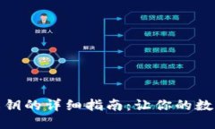 小狐钱包导入私钥的详细