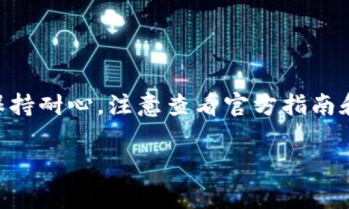 在使用MetaMask时，用户偶尔会遇到一些错误。这些错误可能由多种原因引起，包括网络连接问题、账户设置错误、或是扩展程序本身的故障。以下是一些常见错误及其解决方案。

### 常见MetaMask错误及解决方法

1. 无法连接到网络

用户在使用MetaMask时，常常会遇到连接网络的问题。这往往是由于网络阻塞或设置不当造成的。解决此问题的第一步是检查你的互联网连接。

确保设备可以正常访问互联网。如果互联网没有问题，可以尝试更换网络。如果你正在使用Wi-Fi，可以试着切换到移动数据，反之亦然。

2. 账户无法访问

有时候，用户可能会发现自己无法访问MetaMask账户。这种情况可能是由于输入错误的密码或助记词。此时，可以尝试重置密码。

然而，如果你忘记了助记词，恢复账户可能会变得非常棘手。为此，强烈建议用户在最初设置账户时，妥善保存助记词。任何时候都不要将助记词告知他人，以确保账户安全。

3. 交易无法发送

在进行区块链交易时，有时用户会遇到交易无法发送的情况。这可能是因为网络拥堵或gas费用设置不当。

解决方案是检查当前的网络状态，特别是在高峰时期。可以通过查看Ethereum区块链浏览器，了解网络的繁忙程度。此外，确保您的gas费用设置合理。如果费用过低，可能导致交易被延迟或失败。

4. 显示错误消息

某些用户在操作MetaMask时可能会遇到系统弹出的错误消息。这些消息通常指示特定的故障或问题。

遇到此类错误时，首先应该仔细阅读错误信息，理解其含义。通常，MetaMask的社区论坛或官方文档中会提供解决方案。你也可以尝试重新安装MetaMask扩展程序，以解决可能的冲突或故障。

5. 无法识别所用的网络

MetaMask支持多个网络，例如Ethereum主网、Ropsten、Kovan等。如果无法识别所用的网络，可以尝试切换到其他网络。

在MetaMask中，点击网络选择框，选择其他可用的网络。如果问题依然存在，可以考虑手动添加网络的RPC URL和网络ID，以确保MetaMask能够识别并连接。

6. 解决方案总汇

在遇到MetaMask错误时，遵循以下基本步骤，可以帮助你更快速地解决问题：

ul
    li检查网络连接，确保设备连接正常。/li
    li确保使用最新版本的MetaMask扩展程序，将其更新到最新版本。/li
    li重启浏览器，清除浏览器缓存，有时能解决临时的故障。/li
    li咨询MetaMask的社区或技术支持，寻求更多建议和帮助。/li
/ul

结语

总的来说，使用MetaMask可能会遇到各种各样的错误，但大多数情况下，都能够通过简单的方法解决。这需要用户保持耐心，注意查看官方指南和社区论坛。通过理解常见问题及其解决方法，不仅可以提高使用效率，还能确保在交易过程中保护自己的资产安全。

掌握这些知识可以帮助用户更从容地使用MetaMask，享受区块链技术带来的便利与乐趣。