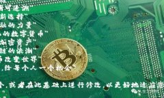 以下是一些适合区块链和