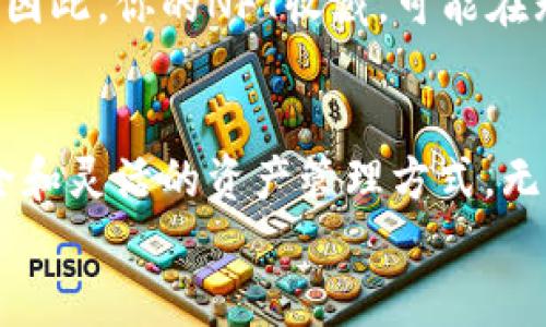 baioti如何在小狐钱包中轻松添加NFT资产，实现财富增值/baioti  
小狐钱包,NFT资产,数字资产,区块链/guanjianci  

引言：数字资产新纪元  
随着科技的快速发展，数字资产已成为我们生活中不可或缺的一部分。特别是NFT（非同质化代币），因其独特性和稀缺性，正在吸引越来越多的人投资和收藏。小狐钱包作为一款便捷、安全的数字钱包，允许用户轻松管理自己的数字资产，包括NFT。这篇文章将详细介绍如何在小狐钱包中添加NFT资产，以及这一过程中你会收获的具体成果。  

什么是小狐钱包？  
小狐钱包是一款功能全面的数字钱包。它不仅支持多种数字货币的存储和转账，还兼具资产管理、市场查询等多项功能。无论你是数字货币的投资者，还是NFT的热爱者，小狐钱包都能满足你的需求。其用户友好的界面和强大的安全性，使得小狐钱包成为用户管理资产的理想选择。  

NFT的魅力所在  
NFT（非同质化代币）是一种基于区块链技术的数字资产。它与传统的数字货币不同，因其唯一性和不可替代性，广泛应用于艺术品、音乐、视频以及虚拟世界的资产交易。NFT凭借其特殊的特点，吸引了众多艺术家、收藏家和投资者的关注。  

添加NFT资产的重要性  
在小狐钱包中添加NFT资产，能够帮助你更好地管理和展示自己的数字藏品。首先，你可以便捷地查看和跟踪你的NFT资产。其次，添加NFT资产可以提升你的资产组合，增加投资的多样性。最后，这对建立个人品牌和扩大社交圈也是一大助力。  

如何在小狐钱包中添加NFT资产  
接下来，我们将详细步骤分解，帮助你快速上手。  

h4步骤一：下载并注册小狐钱包/h4  
首先，在你的手机应用商店中搜索并下载小狐钱包。安装完成后，打开应用。接着，根据提示完成注册过程。如果你已经有账户，直接登录即可。  

h4步骤二：创建或导入钱包/h4  
注册完成后，你可以选择创建新钱包或导入已有钱包。如果是新用户，请确保牢记你的助记词，并妥善保管。导入钱包时，你需要提供私钥或助记词，确保钱包的安全性。  

h4步骤三：选择NFT资产添加功能/h4  
在小狐钱包的主界面，寻找“资产管理”或“添加资产”选项。点击后，你将看到一个包括多种数字资产的列表，选择NFT资产相关的功能。  

h4步骤四：输入NFT的相关信息/h4  
在添加NFT时，你需要输入相关信息。例如，NFT的合约地址、Token ID等信息。如果你不确定这些信息，可以在NFT交易平台上查找，确保信息的准确性。  

h4步骤五：确认添加/h4  
信息输入完成后，确认无误后点击“添加”。小狐钱包会在后台处理你的请求。几秒钟后，你将看到NFT资产成功出现在你的钱包中。  

在小狐钱包中管理NFT资产的技巧  
成功添加NFT资产后，你还需要了解如何有效管理。这是确保你最大限度地利用这些数字资产的关键。  

h4定期检查资产价值/h4  
市场上NFT的价值变化较大，定期检查有助于你把握时机。小狐钱包中会显示NFT的实时市场价格，帮助你做出明智的决策。  

h4参与NFT交易市场/h4  
小狐钱包支持多种NFT交易平台的操作。你可以选择在市场上出售、交易或拍卖自己的NFT。参与这些活动，不仅能增加收入，还能提升你的收藏价值。  

h4使用社交媒体展示你的收藏/h4  
在社交媒体上分享你的NFT收藏，可以增加曝光率，并与其他收藏家建立联系。小狐钱包通常提供分享功能，让你轻松发布你的数字藏品。例如，可以在Instagram、Twitter等平台上分享。  

潜在的投资回报  
添加NFT资产至小狐钱包，意味着你不仅是在收藏数字艺术品，更是在投资未来的可能性。许多NFT曾经以较低的价格成交，后来因市场供需关系而迅速增值。因此，你的NFT收藏，可能在无形中增加你资产的总价值。  

总结：未来的数字货币时代  
随着潮流的发展，NFT及其相关技术将不断成熟。作为数字资产的一部分，NFT将成为未来经济的重要组成部分。在这个过程中，小狐钱包为你提供了便利、安全和灵活的资产管理方式。无论是添加、展示还是交易NFT，小狐钱包都能让你的数字资产之旅更加顺利。  
希望这篇文章能够帮助你在小狐钱包中成功添加NFT资产。同样，不要忘记保持对市场的敏感，抓住投资的机会，让你的财富实现增值。  