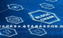 区块链和数字货币的世界