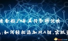 思考一个适合推广并且符