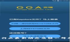 2023年区块链行业最新动态