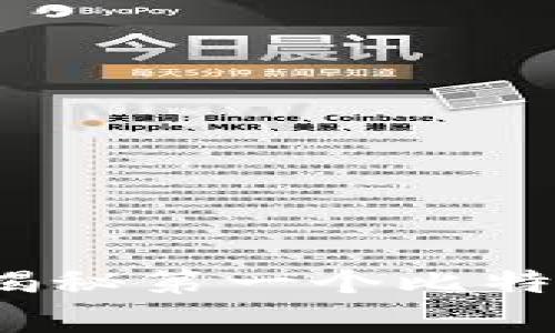 区块链之旅：揭秘第一个比特币的背后故事