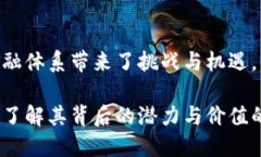 区块链技术与数字货币的