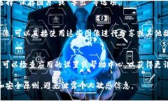 要导出小狐钱包中的图片