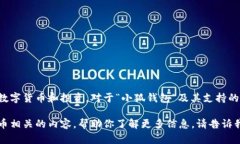 在提供具体信息之前，我