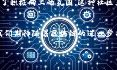   趣步区块链最新状况：如