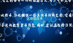 小狐钱包是一款提供多种