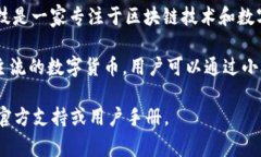 小狐钱包是由小狐科技（