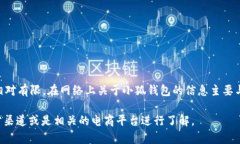 小狐钱包（Little Fox Walle