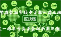 baotit亚联币区块链：深入