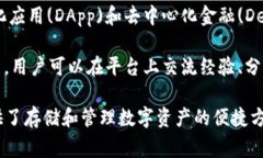 小狐钱包是一款数字钱包