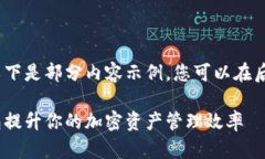 内容过长，无法一次性展