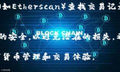 要将加密货币从欧意提币