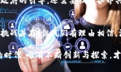   深圳区块链的崛起：比特