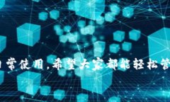   小狐钱包换手机后如何添