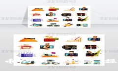 小狐钱包提现酷儿币的完