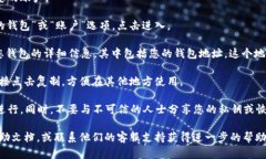 要寻找小狐钱包地址，您