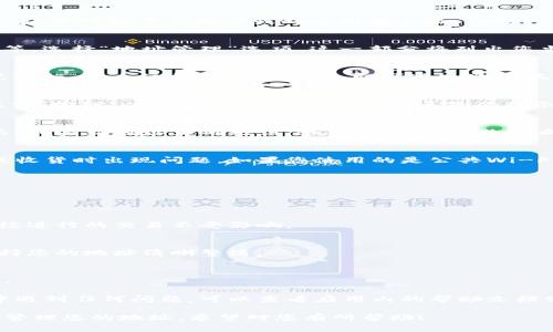 要修改小狐钱包的地址，您需要按照特定的步骤进行操作。以下是详细的指南，帮助您轻松完成地址更改。

步骤一：打开小狐钱包应用
首先，确保您已经在手机上安装了小狐钱包应用。如果尚未安装，请访问应用商店进行下载。安装完成后，打开小狐钱包应用，并登录到您的账户。

步骤二：进入设置页面
在应用主界面，通常会看到一个“设置”或“个人中心”的图标。根据您的应用版本，您可能需要向左或向右滑动页面，找到这个图标。点击进入设置页面。

步骤三：选择地址管理
在设置页面中，您会看到多个选项，例如“账户信息”、“安全设置”、“地址管理”等。选择“地址管理”选项。这一部分将列出您当前绑定的各种收货地址。

步骤四：修改地址
在地址管理界面，选择您希望修改的地址。通常会有一个“编辑”按钮或者铅笔图标，点击该按钮进行修改。即可进入地址编辑页面，您可以修改地址的详细信息。

步骤五：保存更改
完成地址修改后，确保仔细检查信息的准确性。确认无误后，点击“保存”或“提交”按钮，以保存您新添加的地址。系统会提示您修改成功，并将新地址添加到您的账户中。

步骤六：确认地址更新
为了确保地址已成功更改，您可以返回地址管理页面，查看新地址是否已显示。如果新地址正确无误，恭喜您，地址修改完成！

注意事项
在修改地址时，要确保新地址的准确性。一个错误的地址可能导致后续交易或收货时出现问题。如果您使用的是公共Wi-Fi，建议在修改个人信息时提高安全警惕，确保您的账户安全以防止数据泄露。

常见问题解答
h41. 我为什么需要更改地址？/h4
地址更改的原因各有不同。可能是您搬家了，或者是为了更便利的收货方式。

h42. 修改地址会影响我的交易吗？/h4
在您成功修改地址后，以后生成的交易信息都会使用新的地址。但请注意，已经进行的交易不受影响。

h43. 我能否删除旧地址？/h4
当然可以。在地址管理界面，您可以选择删除不再使用的旧地址，这样可以保持您的地址清晰整洁。

h44. 是否可以添加多个收货地址？/h4
小狐钱包允许用户添加多个收货地址，您可以在地址管理中进行添加和编辑。

通过以上步骤，您可以轻松地在小狐钱包中修改您的地址。如果在操作过程中遇到任何问题，可以查看应用内的帮助文档或者联系客服获得支持。 

以上步骤应为您提供一个清晰的指南，确保您在使用小狐钱包时能够高效地管理您的地址。希望对您有所帮助！