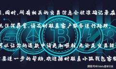   小狐钱包退款指南：轻松