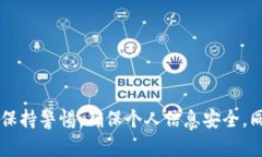 如何更改小狐钱包的密码