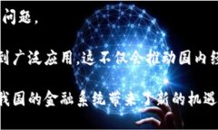 区块链人民币是指基于区