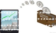 在当前区块链技术迅速发