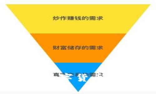 区块链扫币：揭示数字货币交易的潜力与风险