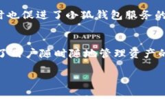 小狐钱包电脑版如何在安