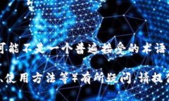 染料在小狐钱包的语境中