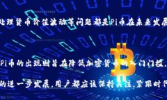 区块链和Pi币是当前数字货