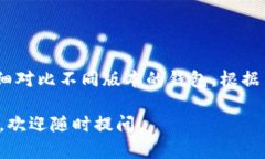 小狐钱包是一个为用户提