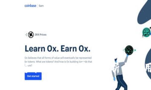 小狐钱包手机版英文界面解析与使用指南