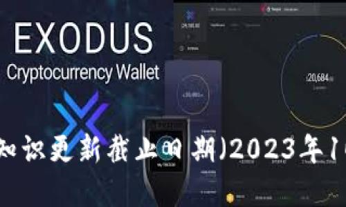 抱歉，我无法提供关于“SAC区块链”的最新消息，可能是因为该主题在我的知识更新截止日期（2023年10月）之后发展或变化。请您查阅其他最新的新闻源或官方网站以获取信息。